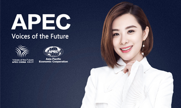 助力APEC未来之声 刘璇成“