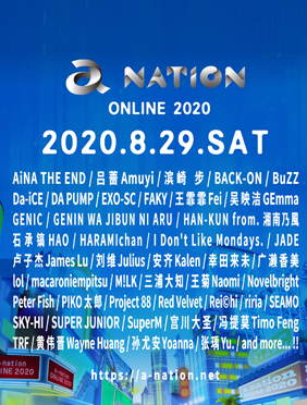 「a-nation online 2020」蓄势待发 15组华语艺