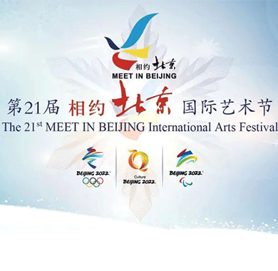 <b>《相约北京》赏史诗歌剧，跳风情探戈，嗨唱世界流行音乐！</b>