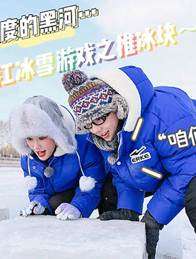 <b>平安《沸腾吧冰雪》与冬奥冠军齐聚黑龙江 挑战极致冰雪助力冬奥</b>