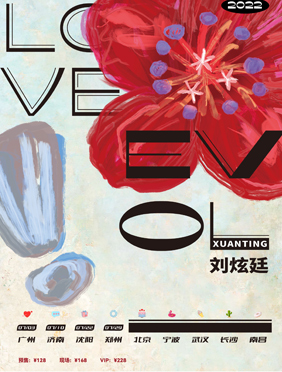 刘炫廷“LOVE&EVOL”2022个人巡演即将开