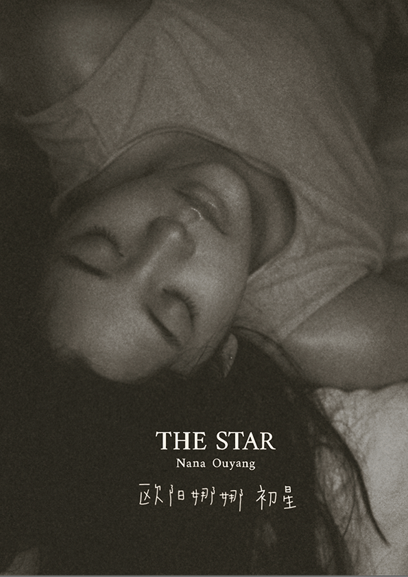 欧阳娜娜全国语创作专辑《The Star初星》