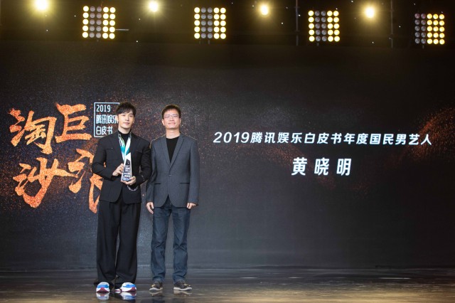 黄晓明身着金属感印花衬衫出席盛典 获2019国民男艺人荣誉