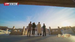 北京卫视《上新了·故宫3》火爆出圈 实现