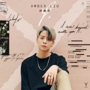 Amber刘逸云回归专辑《y?》上线 剖析自我展现独特音乐魅力
