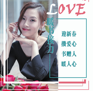 <b><font color='#33CC00'>郑罗茜生日 为贫困山区的孩子们献出一份力量</font></b>