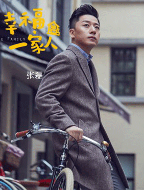 <b>电视剧《幸福一家人》同名歌曲献礼父亲节 张磊深情唱响走心儿女情</b>