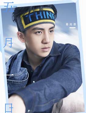 <b>高凌风之子参加《这就是歌唱》 “最励志星二代”的进击</b>