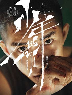 <b>易烊千玺电影《少年的你》演绎叛逆少年，官宣海报被赞“眼神有戏”</b>