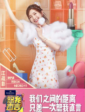 <b>蔡康永江疏影加盟《恕我直言》 “蔬菜组合”新鲜上线畅聊男女迷思</b>