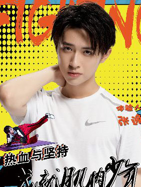 <b>《加油好身材》张逸杰自曝武术功底 青睐《战狼2》吴京私教</b>