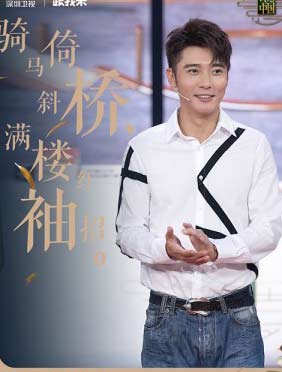 <b>《诗意中国》张丹峰探寻古人闲情雅趣     玩转烧脑游戏</b>