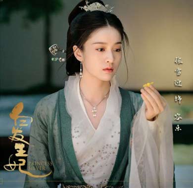 <b>《白发王妃》“真言”版人物群像剧照曝光 “乐忧”CP乱世之中同命运抗争</b>