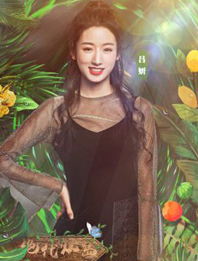 <b>吕妍《哥哥别闹啦》变身船长畅游双岛 互动陈赫套路不断</b>