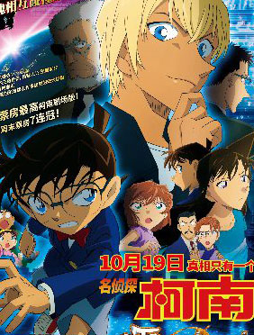 <b>电影《名侦探柯南》曝光“22年守护”特辑 横跨80，90，00后的追剧记忆</b>