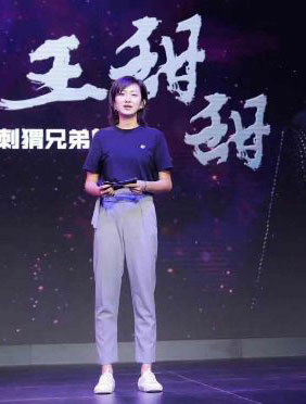 <b>刺猬兄弟CEO王甜甜：愿所有的野蛮生长都可以变得井然有序</b>