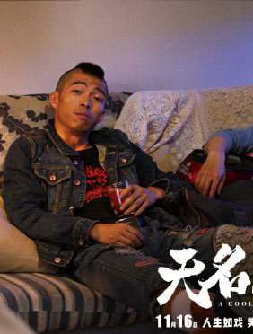 <b>《无名之辈》曝“憨匪VS悍妇”特辑 任素汐章宇方言互怼爆笑开演</b>