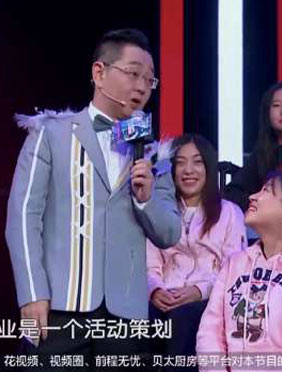 《没想到吧》开播 张绍刚