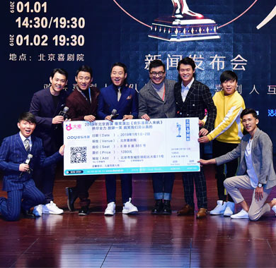 《喜剧人来疯》发布会在