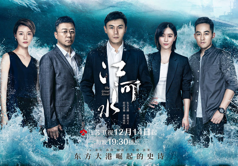 秦昊电视剧《江河水》今日开播 正气浩荡上演阔斧改革路
