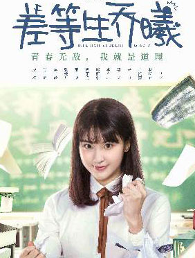 演技颜值俱佳“最青春”