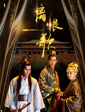王彦华电影《离恨歌》上
