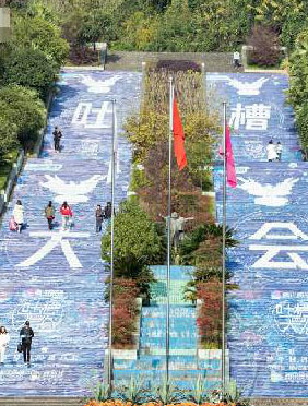 《吐槽大会3》公益进校园