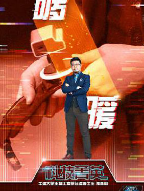 《智造将来》倾情呈现：