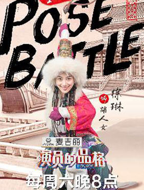 《演员的品格》徐琳上演