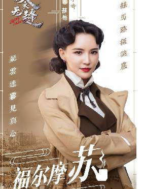 《天衣无缝》热播 莫小奇