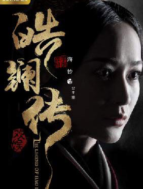<b>演员海铃一周连拿两项新人大奖，新剧《皓镧传》开播在即</b>