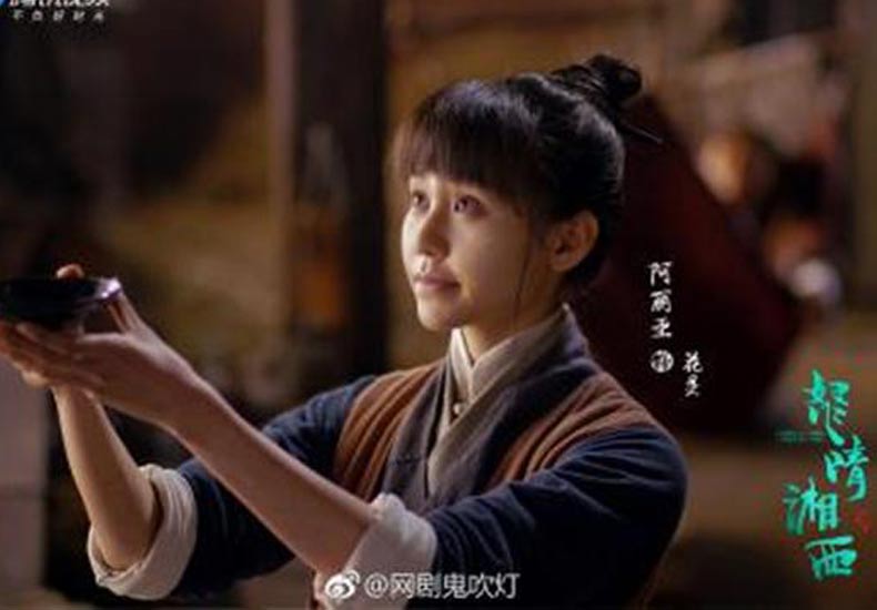 《怒晴湘西》今晚开播 搬山小师妹阿丽亚灵动可人