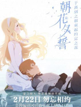 吴倩担任电影《朝花夕誓
