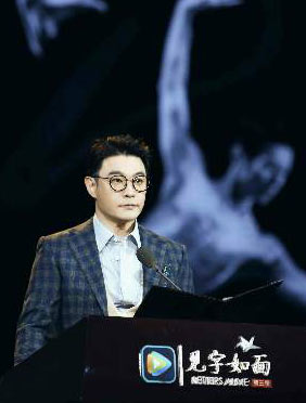 <b>黄维德《见字如面》推广传统文化 醇厚嗓音获赞</b>