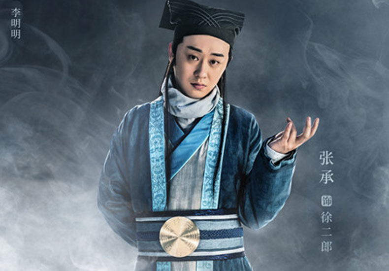 《大唐魔盗团》今日开播    张承化身足智多谋“小师弟”