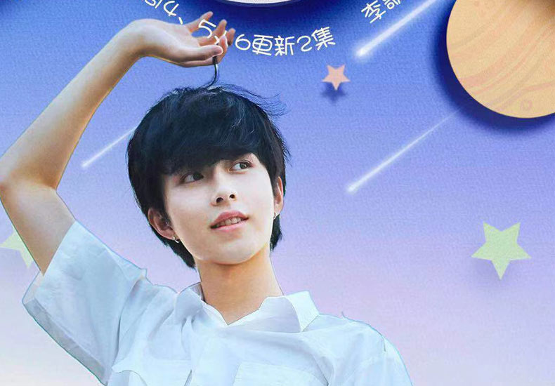 《我的奇妙男友2》云臻变身“老婆复读机” 李歌洋奶萌微笑暖人心