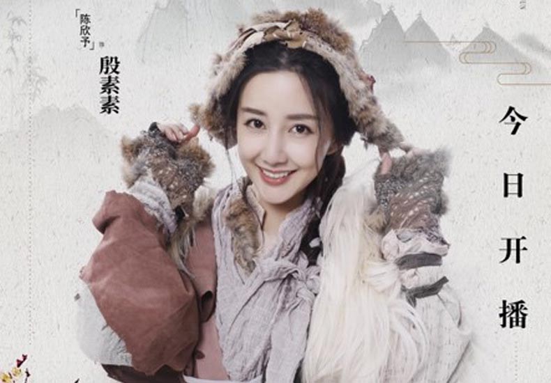 新版《倚天屠龙记》开播在即 陈欣予演绎青春版“最美殷素素”