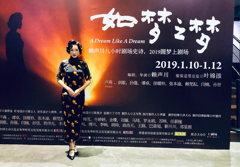 《如梦之梦》张本渝接棒许晴 获导演赖声川钦点挑战顾香兰