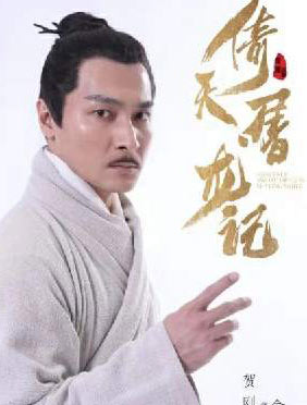 贺刚“演床戏不轻松”为