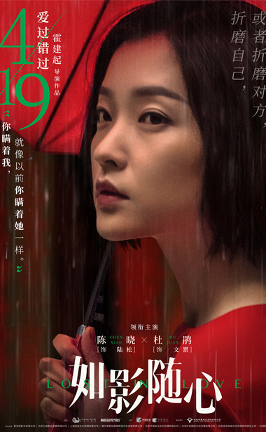 女神杜鹃突破自我 电影《如影随心》惊艳演出引期待