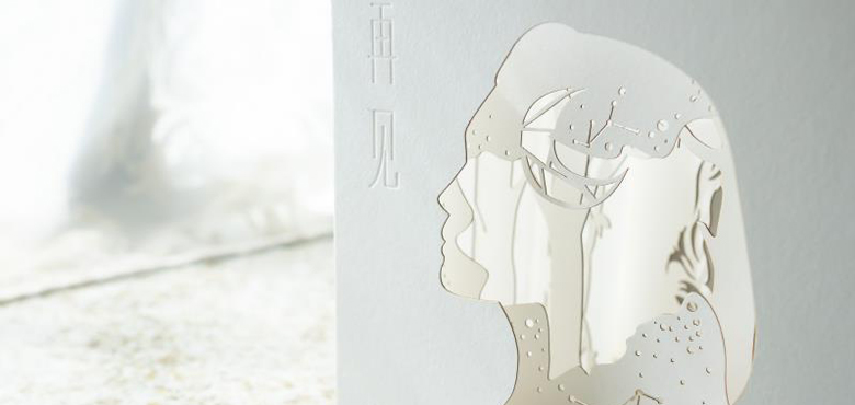 实体专辑《再见 何洁》正式上线 新颖装帧设计与音乐概念完美融合