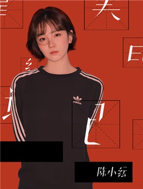 <b>陈小纭首次发声《青春记》 用旋律感悟爱情</b>