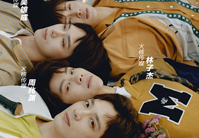 《创造营2019》公演在即 火核五娃燃烧团魂蓄势待发