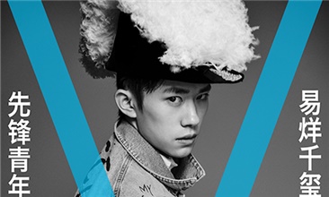 <b>易烊千玺登《V Magazine》封面 成中国首位登封艺人</b>