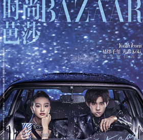 易烊千玺《时尚芭莎》六