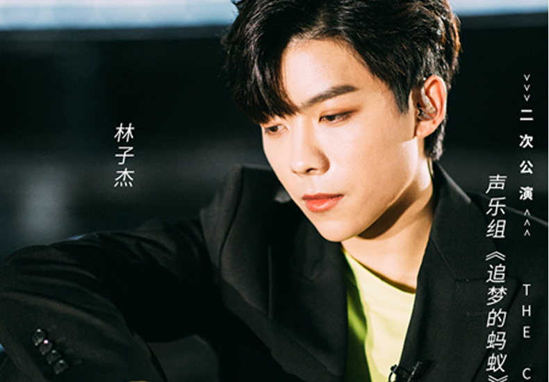 《创造营2019》第二次公演热血开战 火核少年砥砺前行