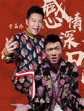《四平兄弟之头号快递》