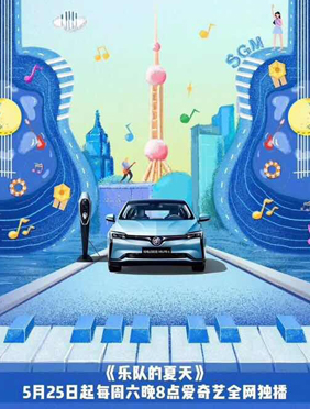 <b>《乐队的夏天》集结31支乐队炸裂开播 乐盲马东遭吐槽录节目划水 </b>