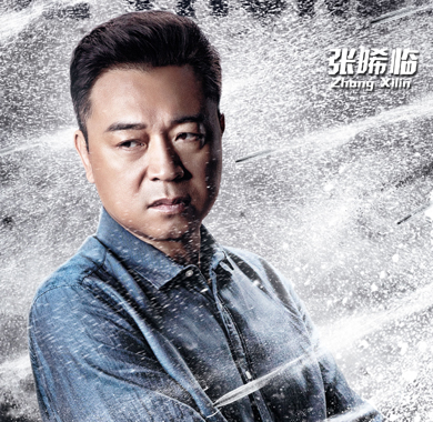 复杂人设马云波  张晞临演