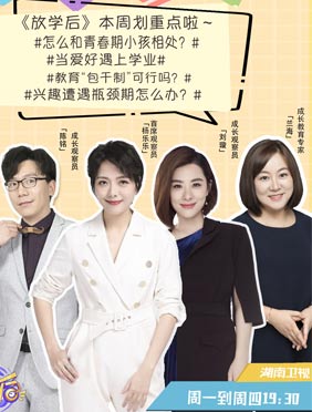 <b>亮相家庭代际教育纪实类节目《放学后》 刘璇：我的偶像是李宁</b>